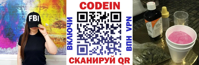 Кодеиновый сироп Lean напиток Lean (лин) Мышкин