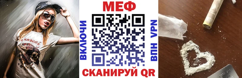 МЯУ-МЯУ mephedrone  Мышкин 