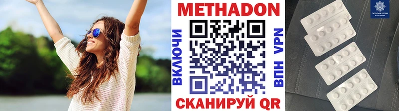 Метадон мёд Мышкин